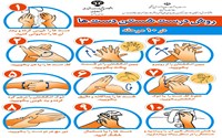 توصیه های عمومی برای رعایت بهداشت دست: